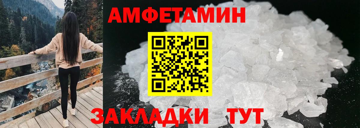 Amphetamine 98% Елец