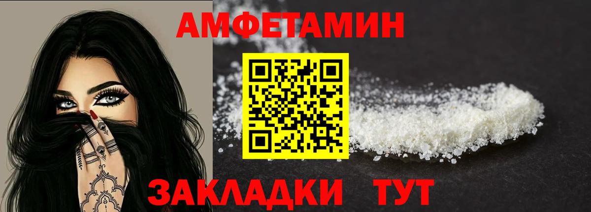 Амфетамин 97%  Вход с VPN  Амфетамин  Елец 