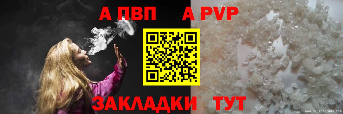 Елец  A PVP СК КРИС  Alfa_PVP Соль  Вход с VPN  где найти   APVP мука  Альфа ПВП 