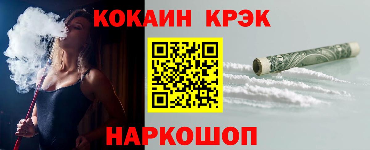 КОКАИН Перу Елец