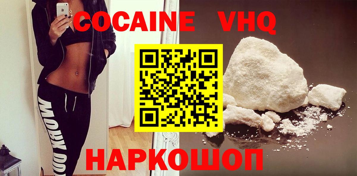 COCAIN 98%  COCAIN 99%  Вход с VPN  Кокаин  Елец 