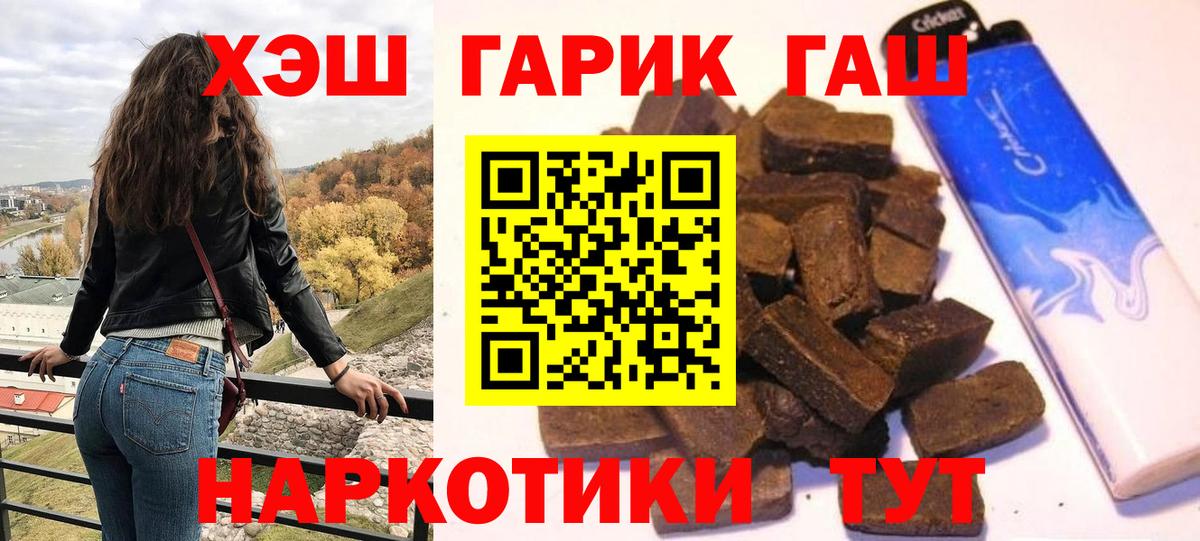 ГАШ Ice-O-Lator  Вход с VPN  что такое   ГАШИШ  Елец  ГАШИШ индика сатива 