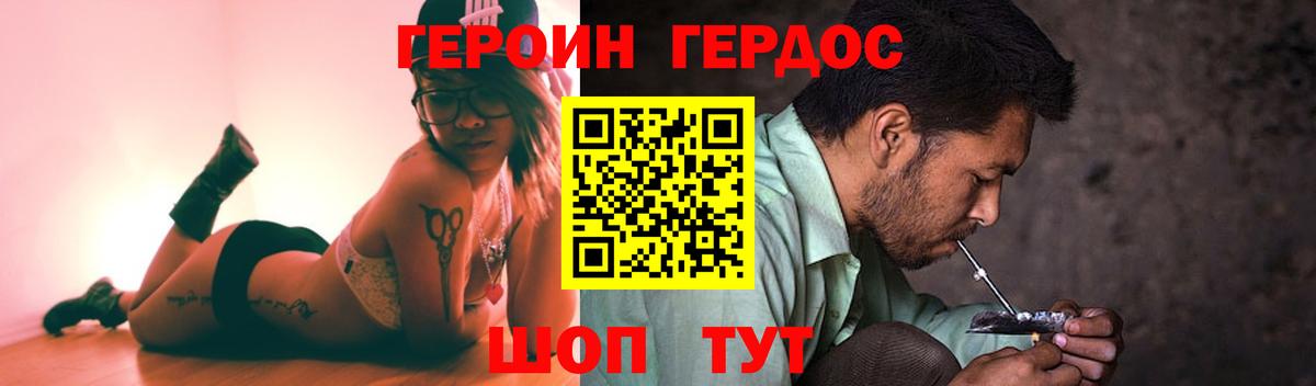 Елец  Героин белый  ГЕРОИН  Вход с VPN 