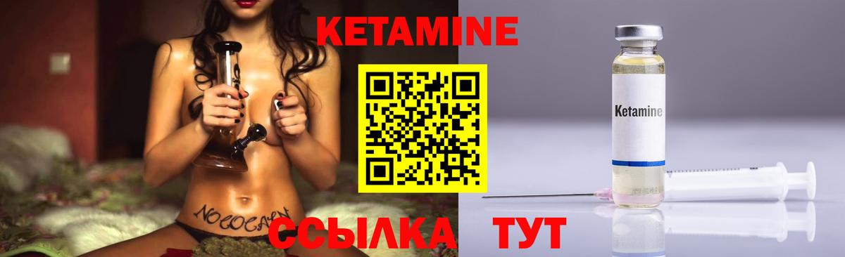 Кетамин ketamine Елец
