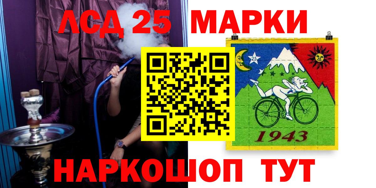 LSD-25 экстази кислота Елец