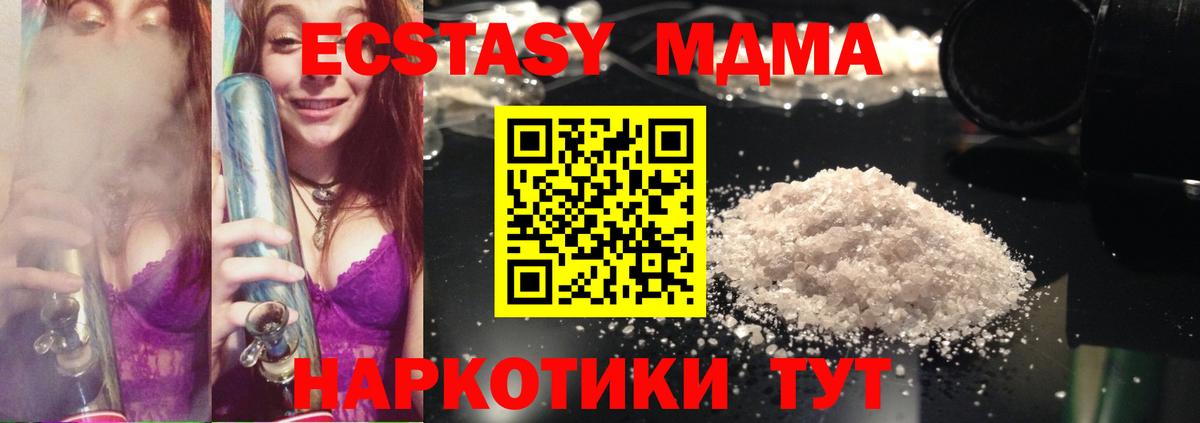 Елец  MDMA молли  Вход с VPN  MDMA Molly 