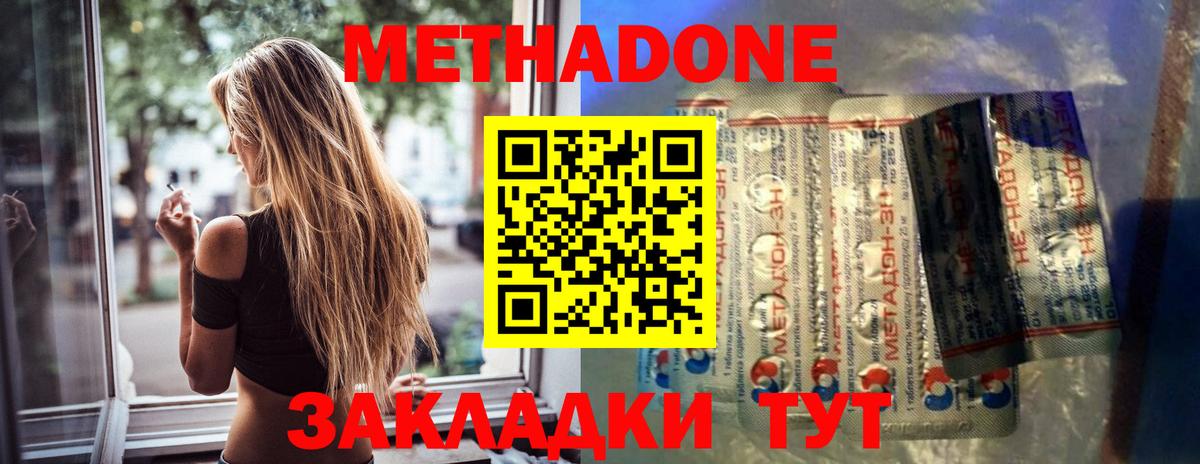 Елец  Метадон белоснежный  Вход с VPN  Метадон methadone 