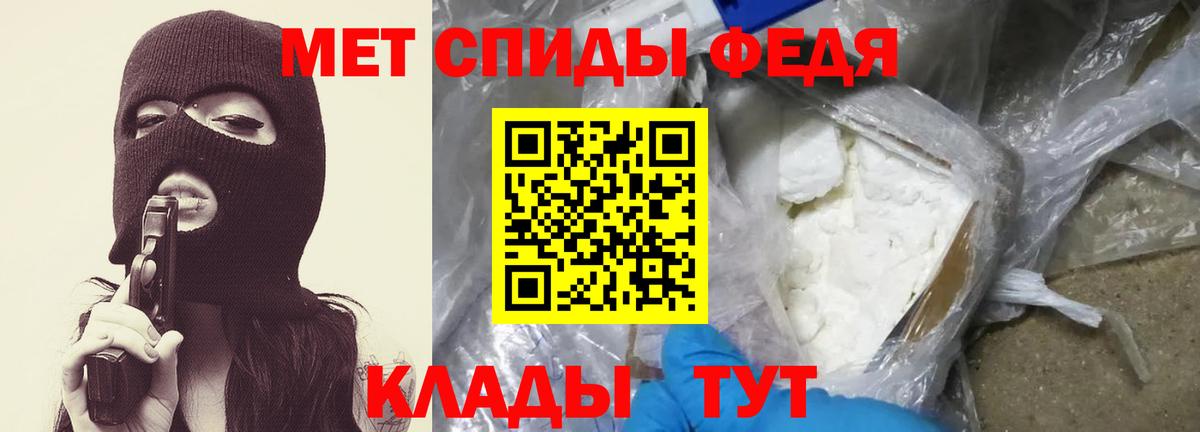 Елец  Первитин мет  Вход с VPN  Первитин мет 
